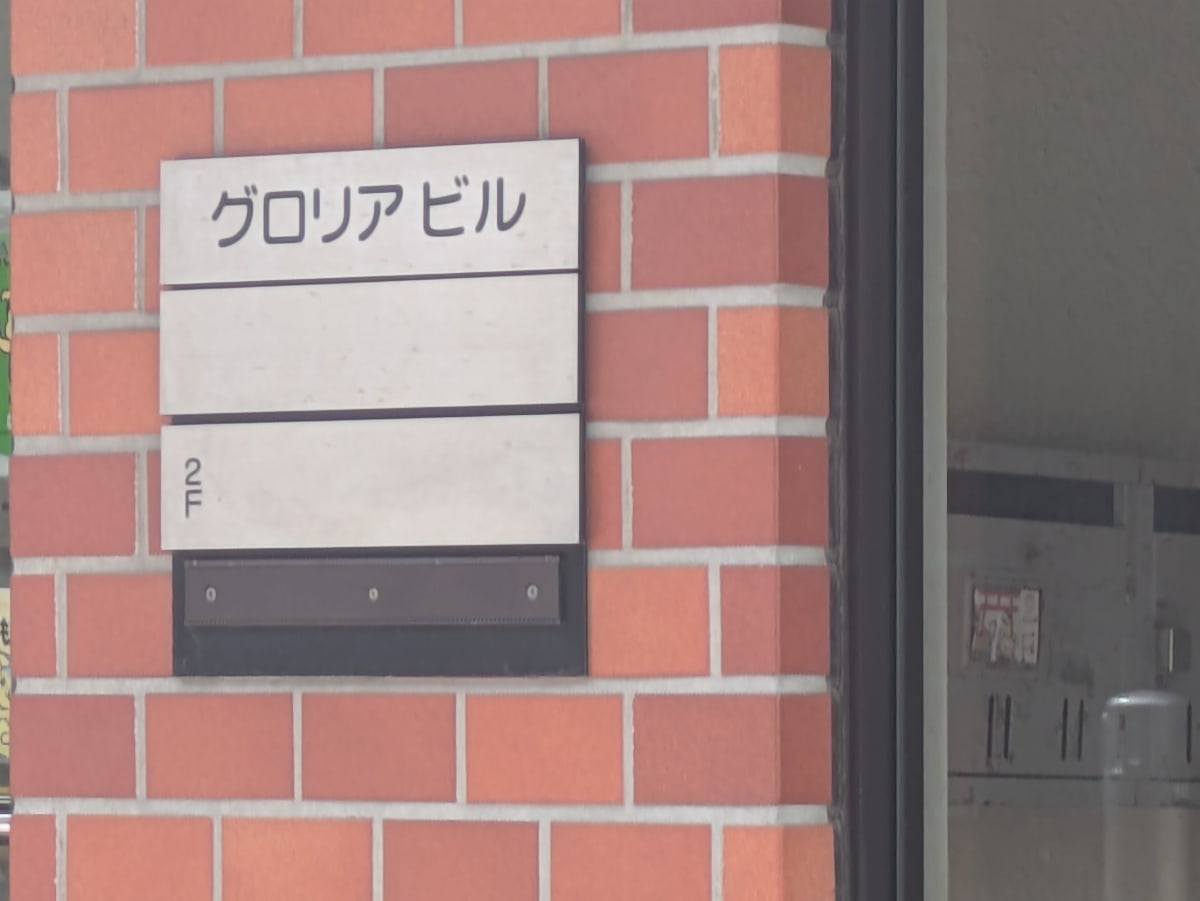 v20251003033705/fresh/building/J00100358774_67