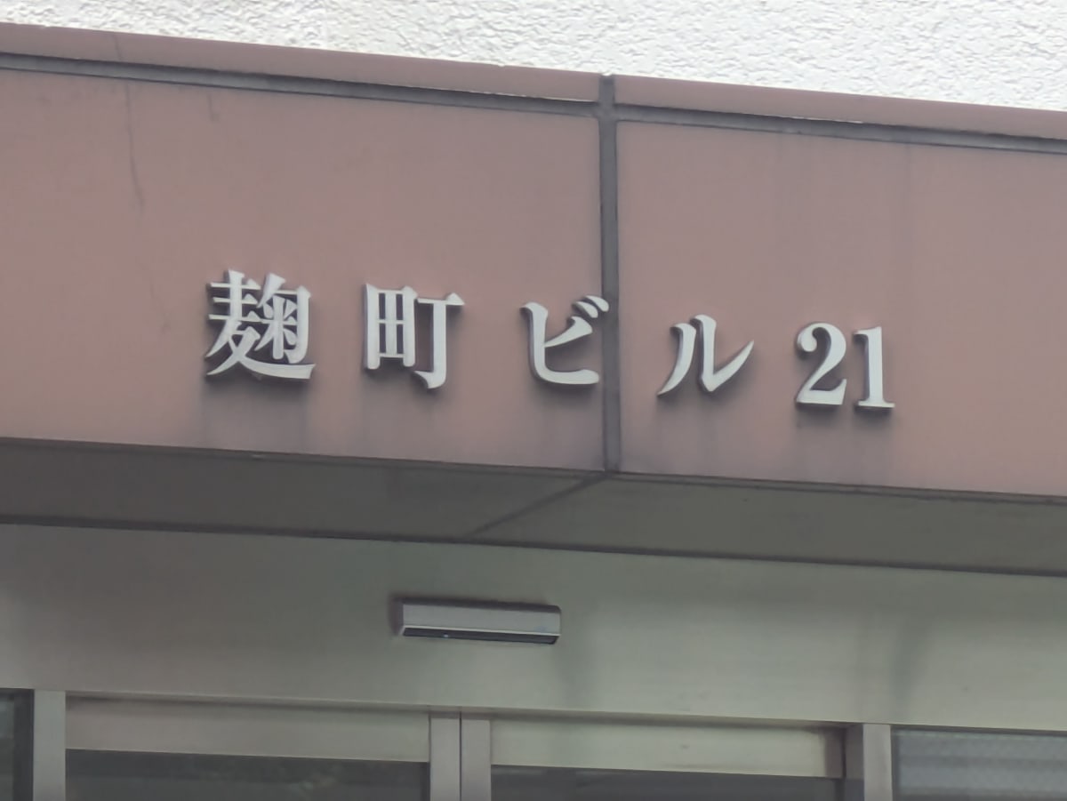 v20251003033705/fresh/building/J00100365635_7