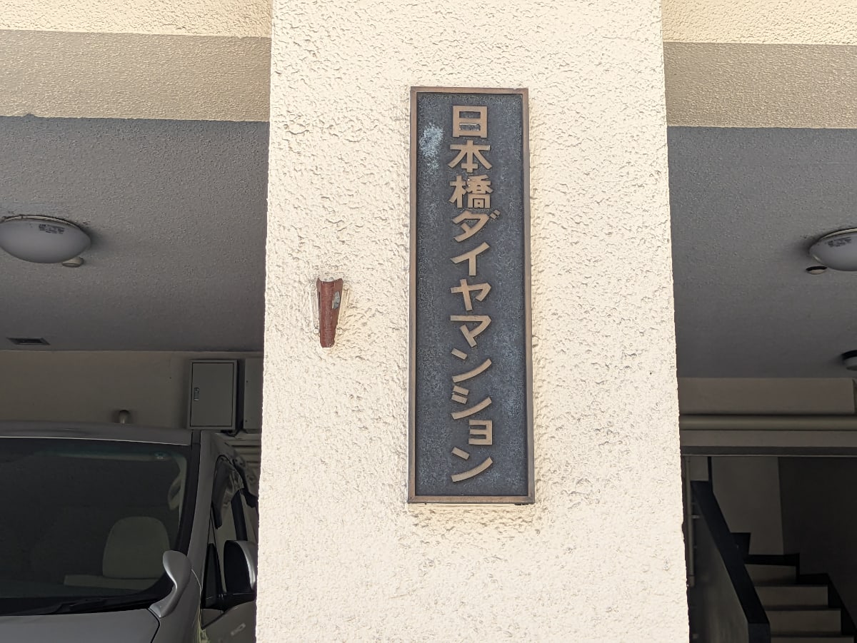v20251003033705/fresh/building/J00100374242_11