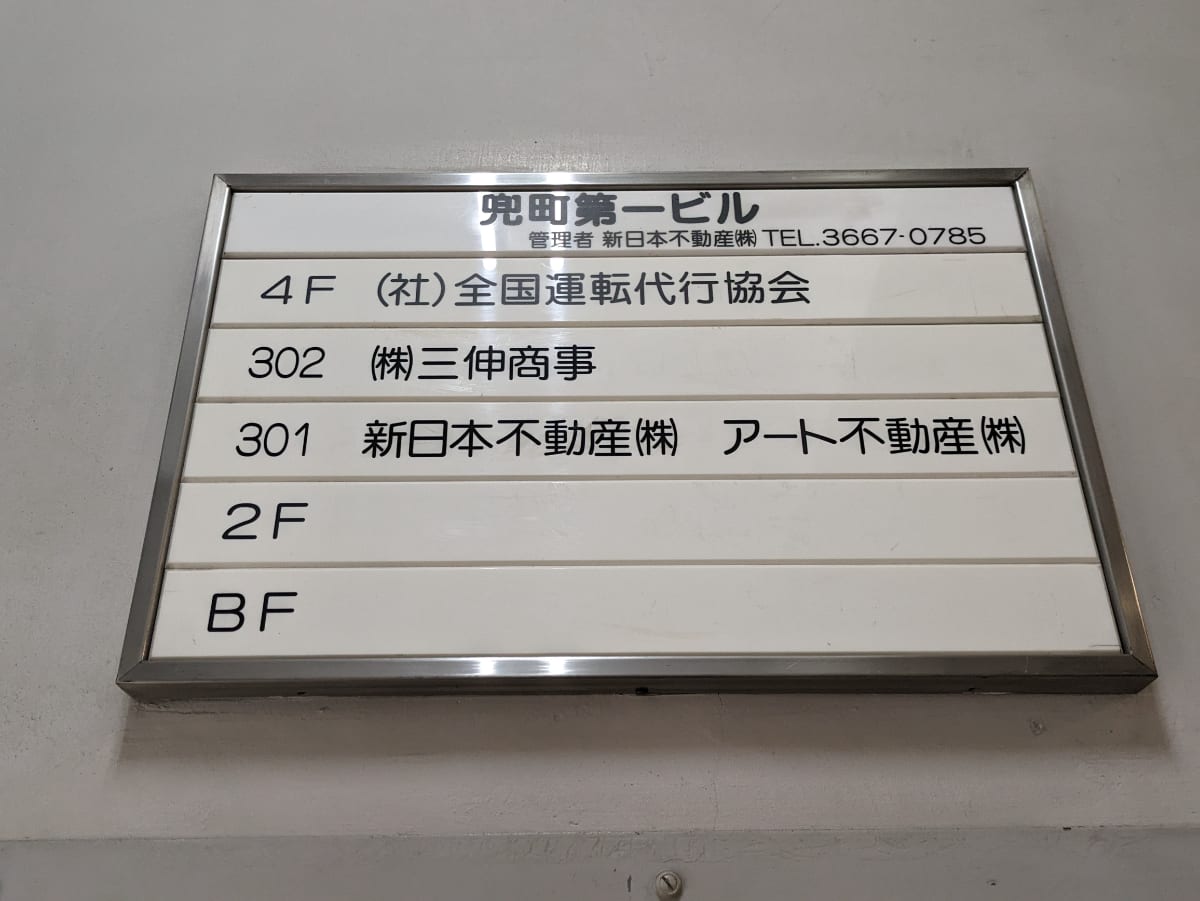 v20251003033705/fresh/building/J00100376633_67