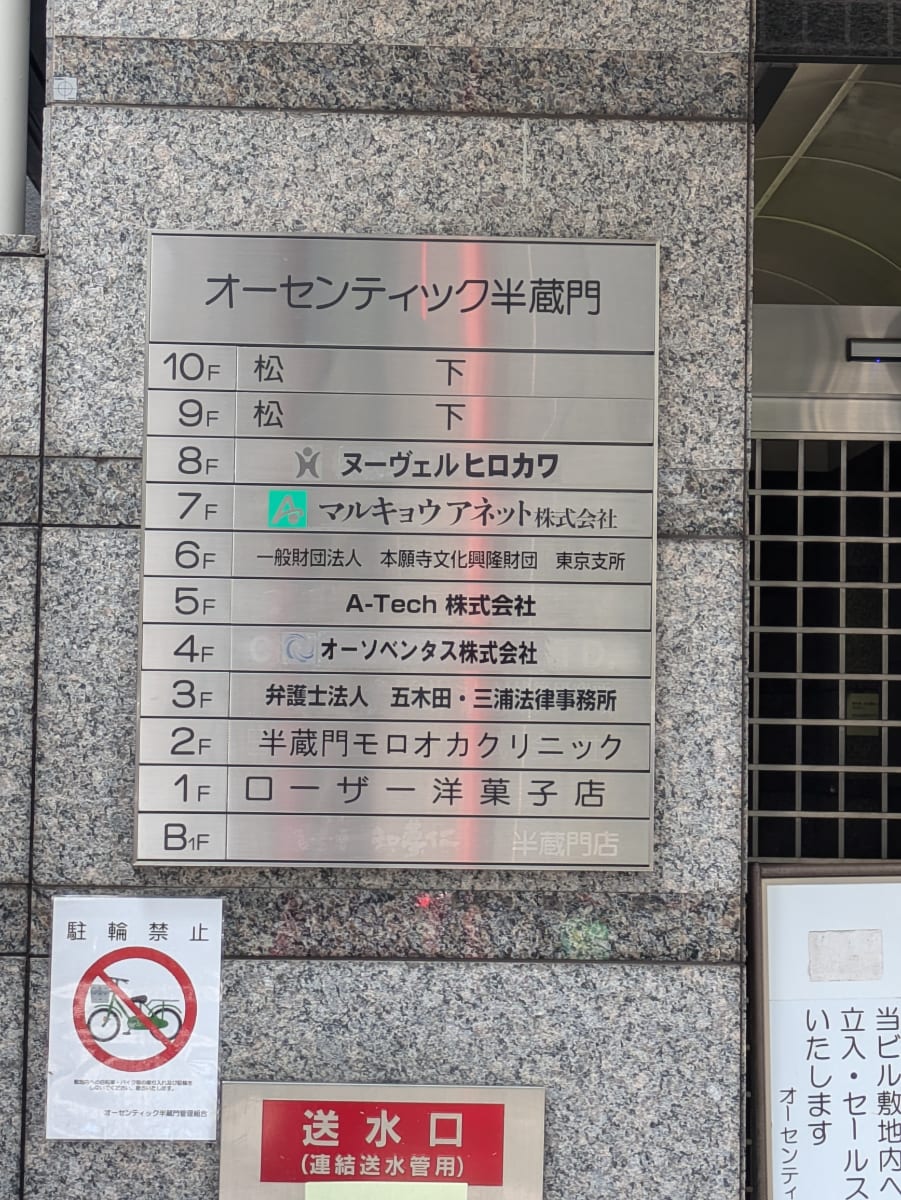 v20251003033705/fresh/building/J00100378144_67