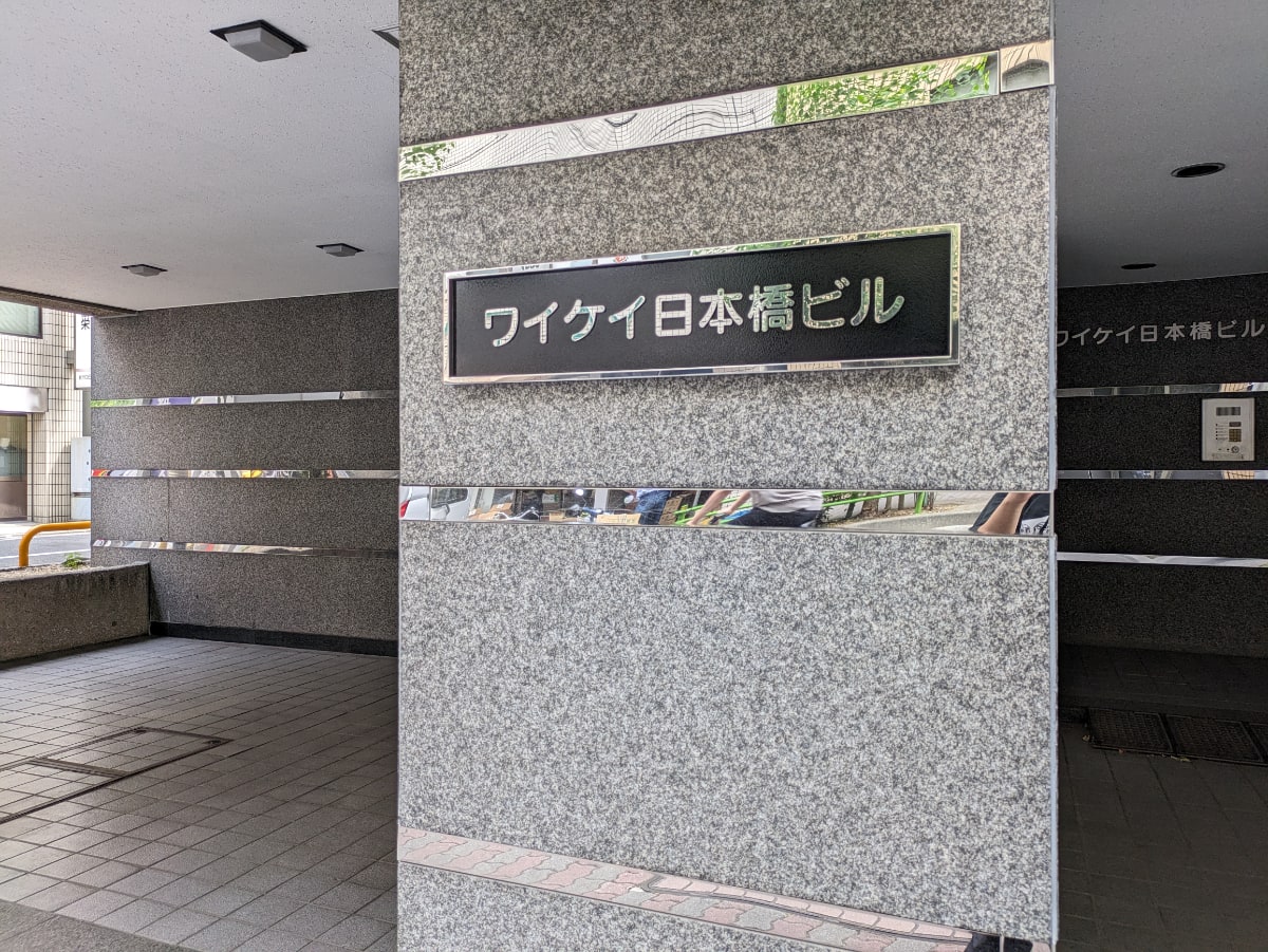 v20251003033705/fresh/building/J00100383320_12