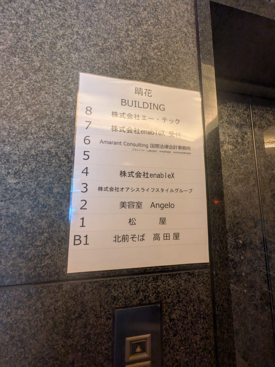 v20251003033705/fresh/building/J00100383971_67