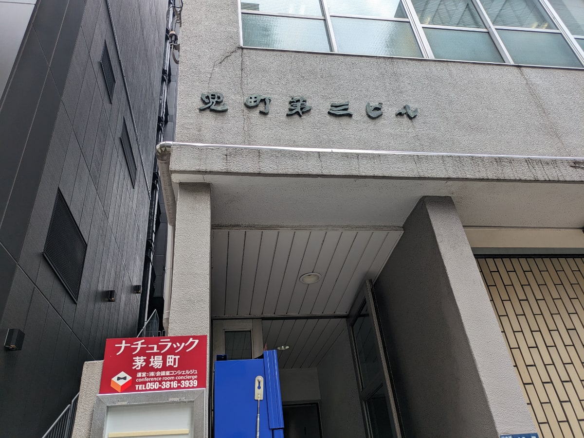 v20251003033705/fresh/building/J00100385654_11