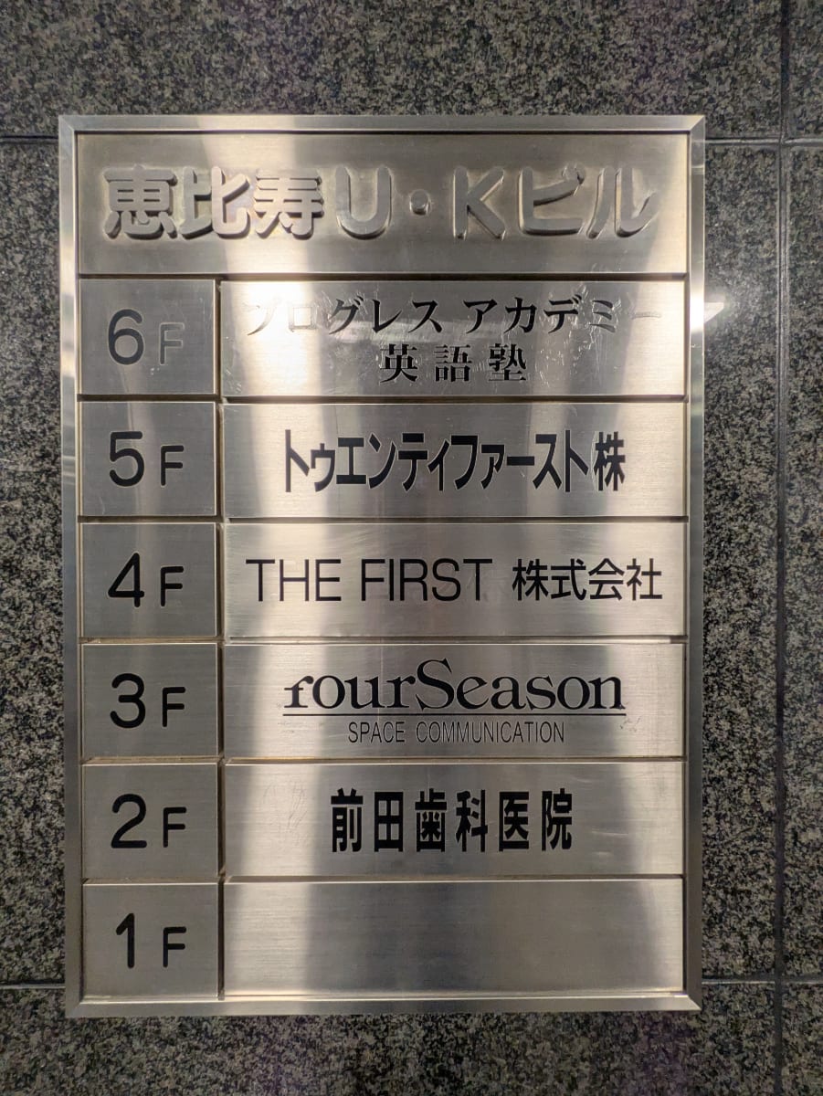 v20251003033705/fresh/building/J00100387824_67