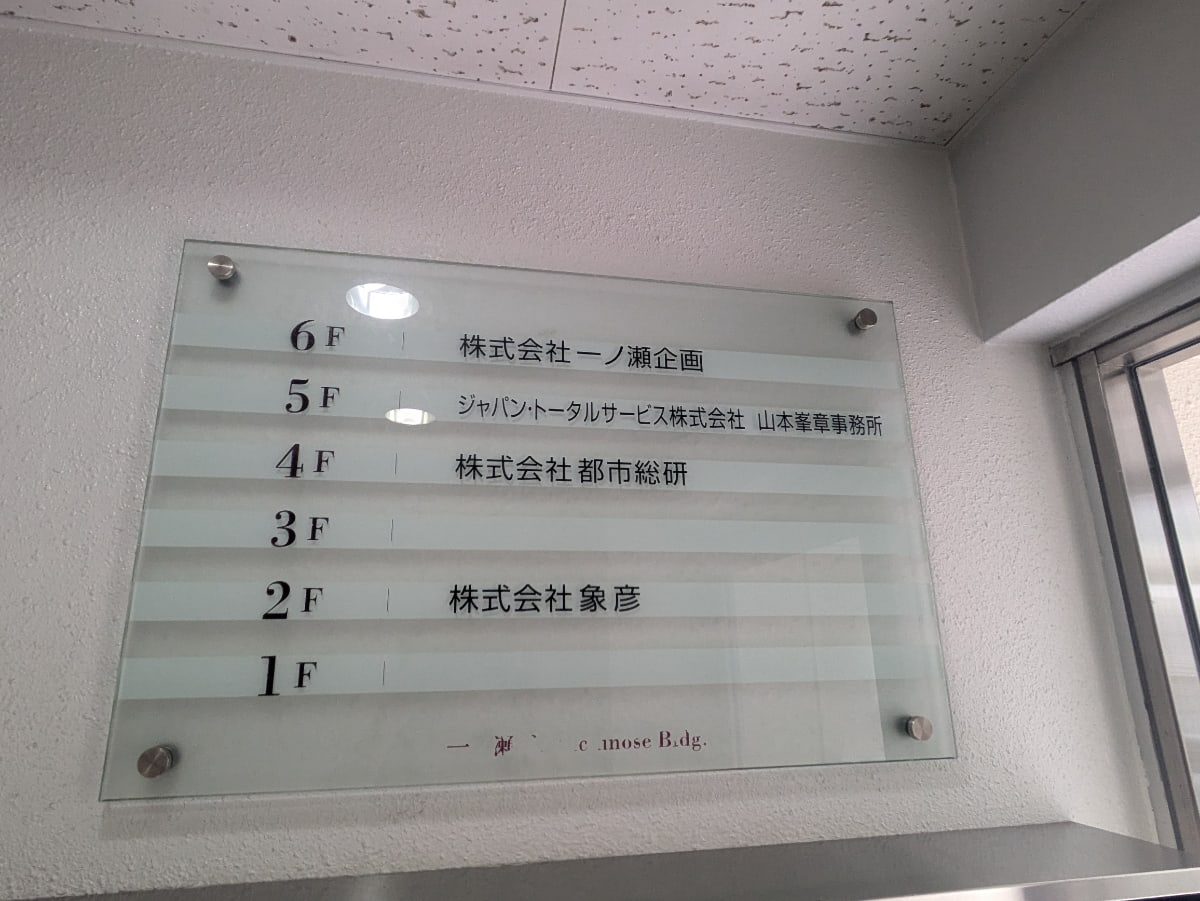 v20251003033705/fresh/building/J00100389529_67