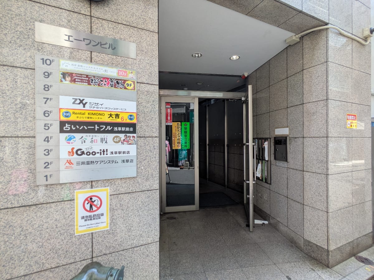 v20251003033705/fresh/building/J00100396275_14