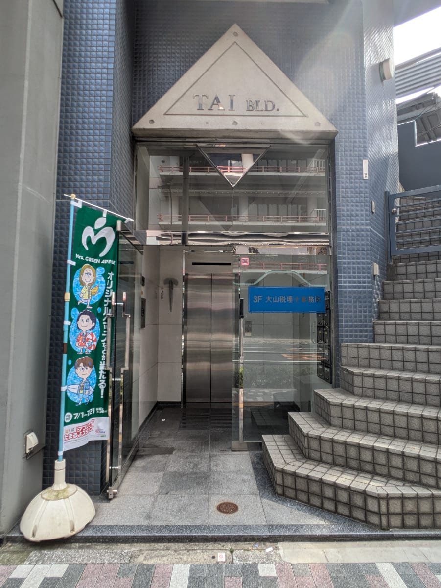 v20251003033705/fresh/building/J00100408454_3