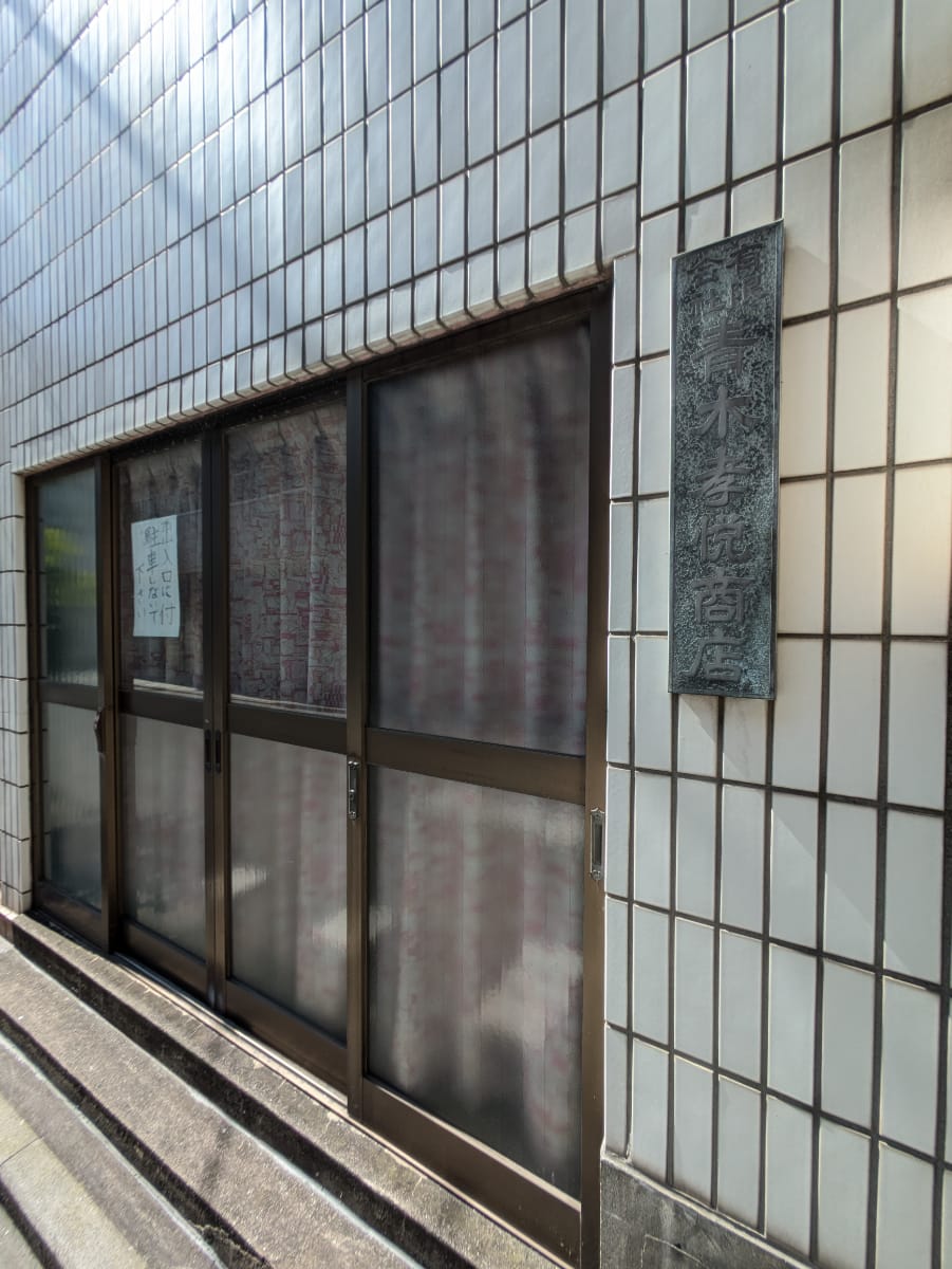 v20251003033705/fresh/building/J00100417712_16