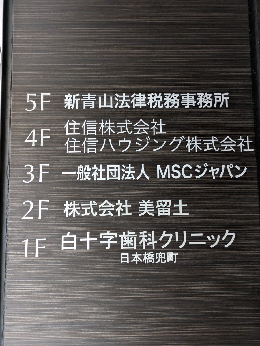 v20251003033705/fresh/building/J00100421906_67