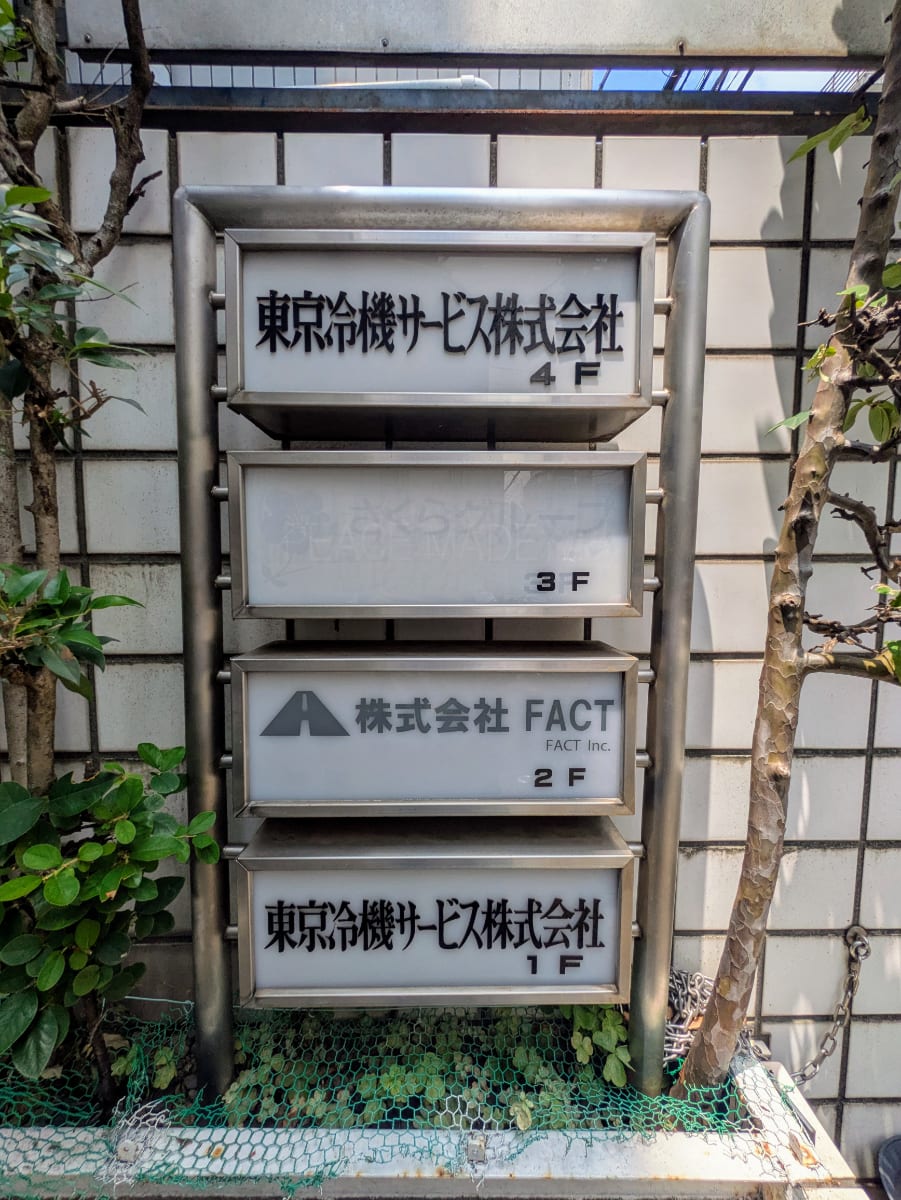 v20251003033705/fresh/building/J00100441095_67