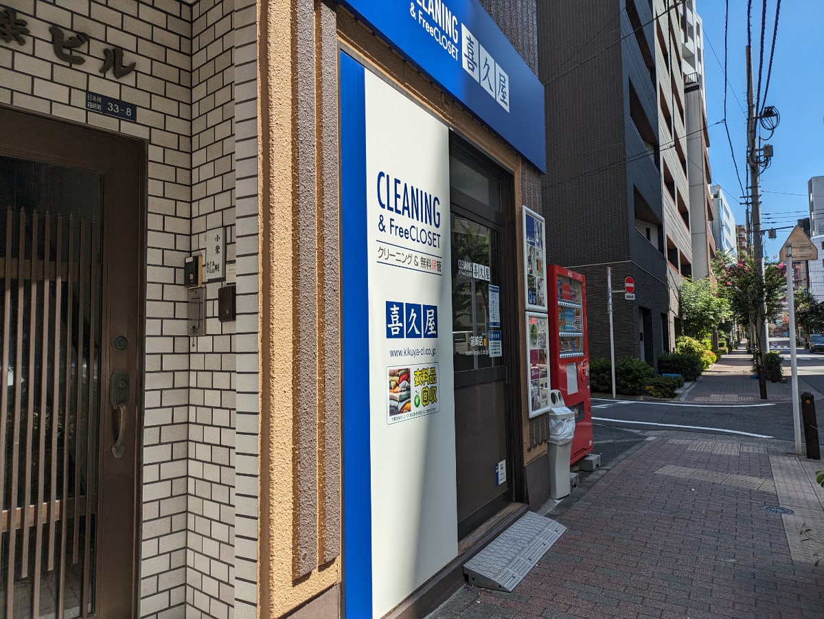 v20251003033705/fresh/building/J00100510662_9