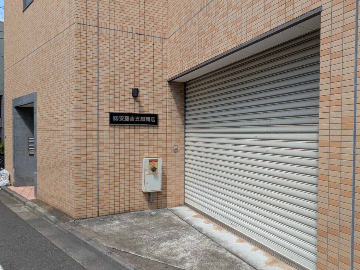 v20251003033705/fresh/building/J00100510821_11