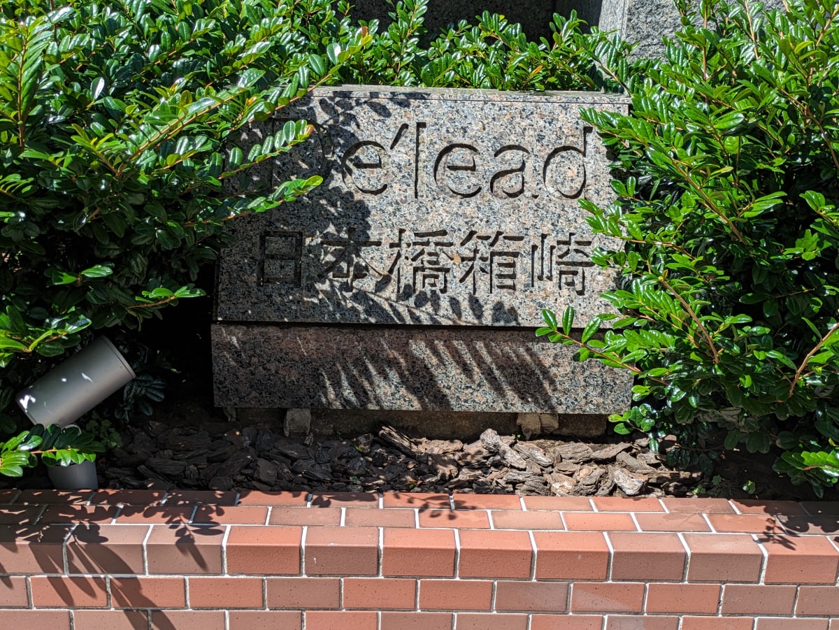 v20251003150706/fresh/building/J00100369567_10