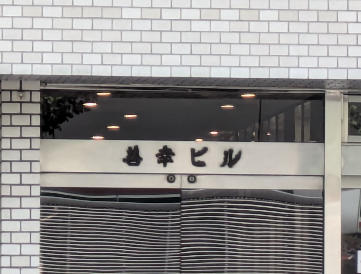 v20251003150706/fresh/building/J00100381716_7