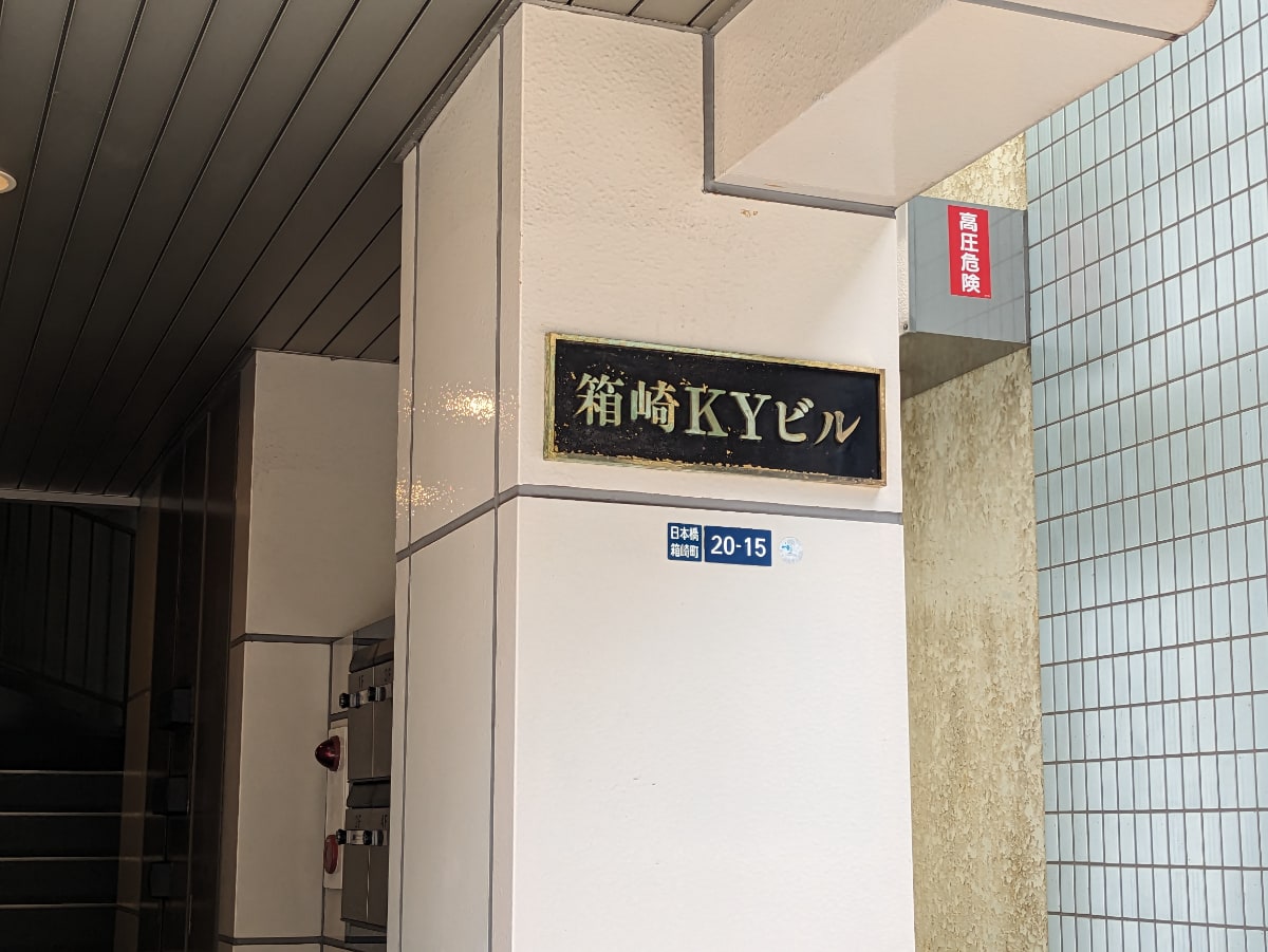 v20251003150706/fresh/building/J00100391099_10
