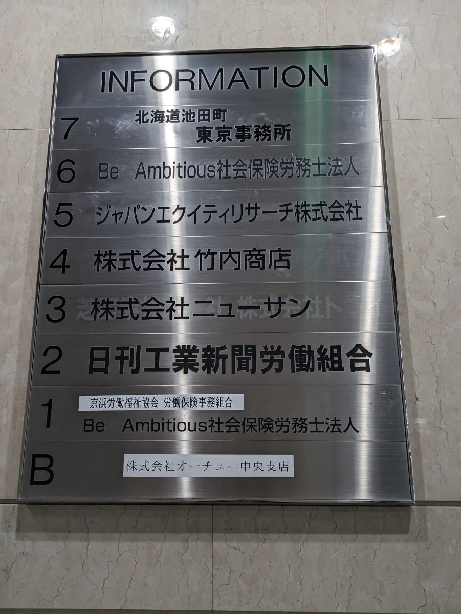 v20251003150706/fresh/building/J00100414954_67