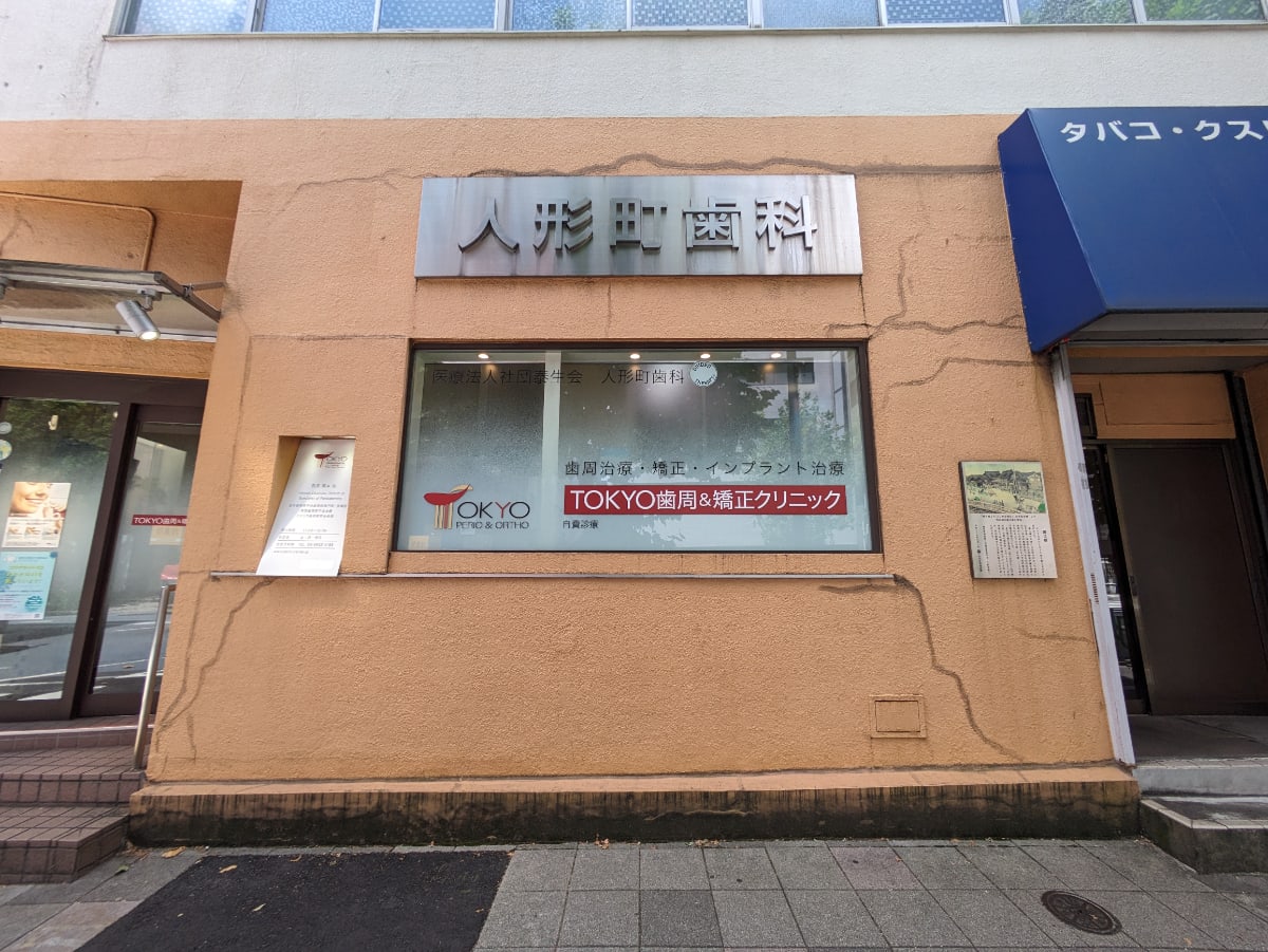 v20251003150706/fresh/building/J00100421256_11