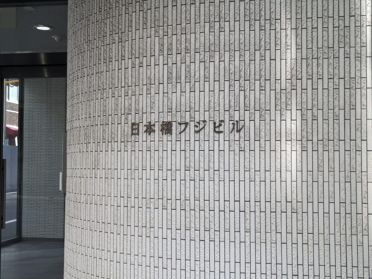 v20251003150706/fresh/building/J00100428719_9