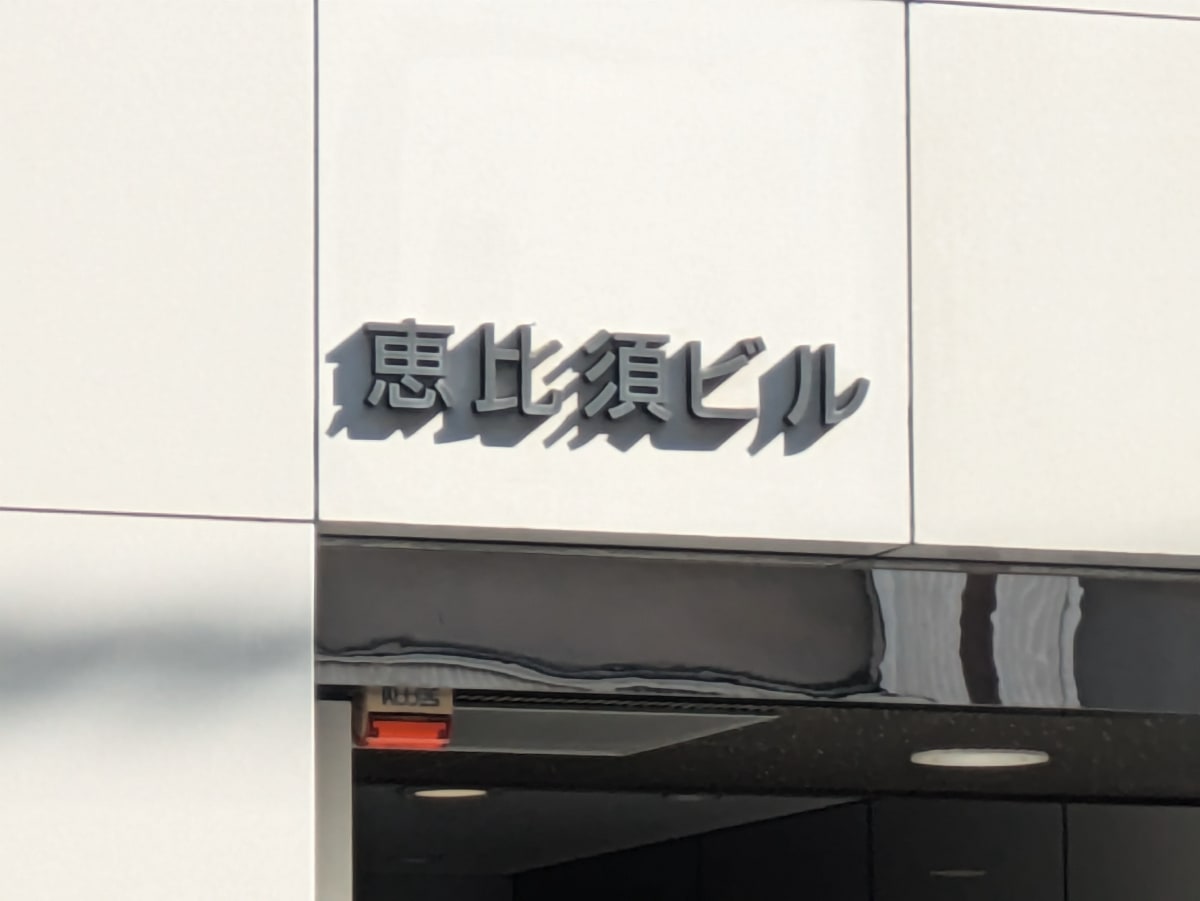 v20251003150706/fresh/building/J00100481175_7