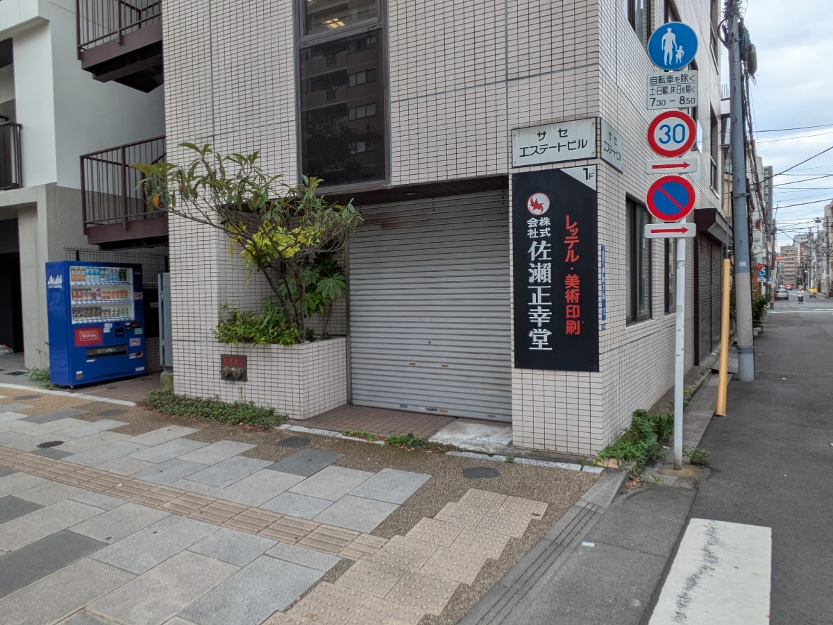 v20251006150705/fresh/building/J00100365093_14