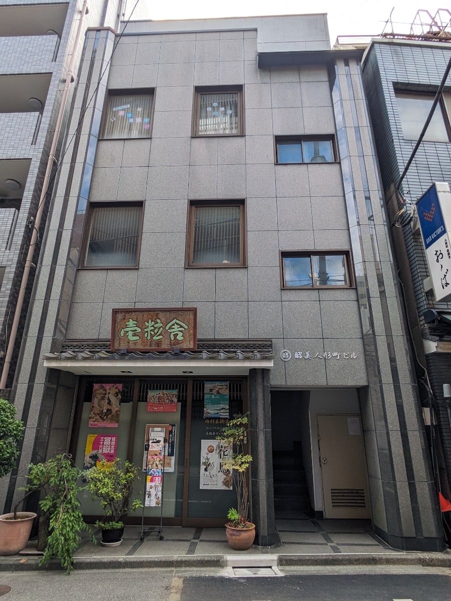 v20251006150705/fresh/building/J00100375547_1