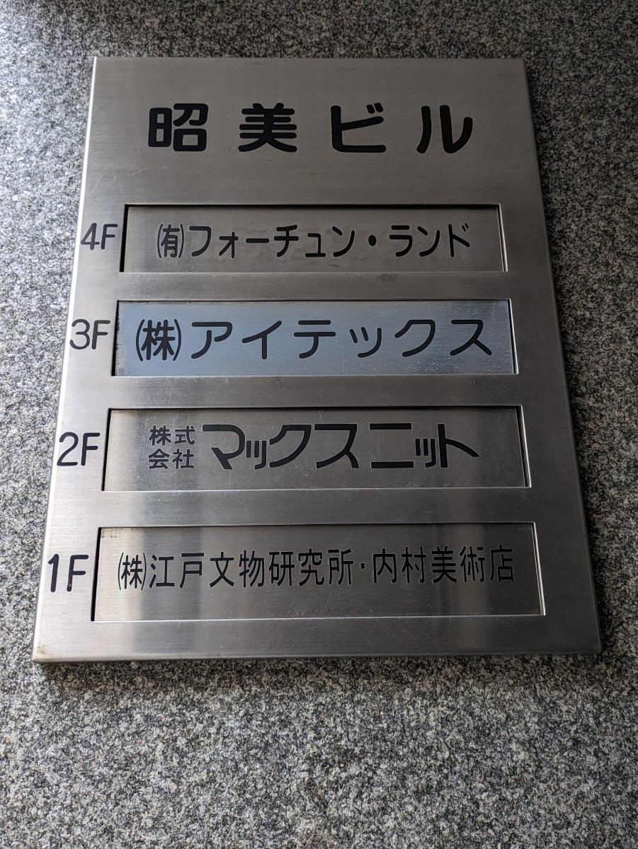 v20251006150705/fresh/building/J00100375547_67