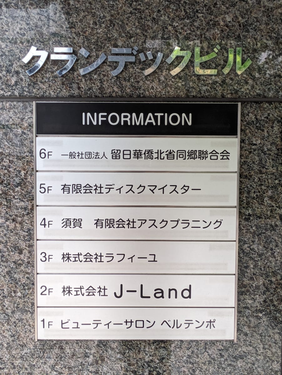 v20251006150705/fresh/building/J00100378024_67