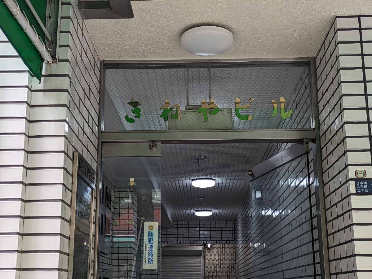 v20251006150705/fresh/building/J00100382178_8