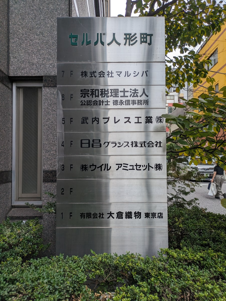 v20251006150705/fresh/building/J00100382193_8