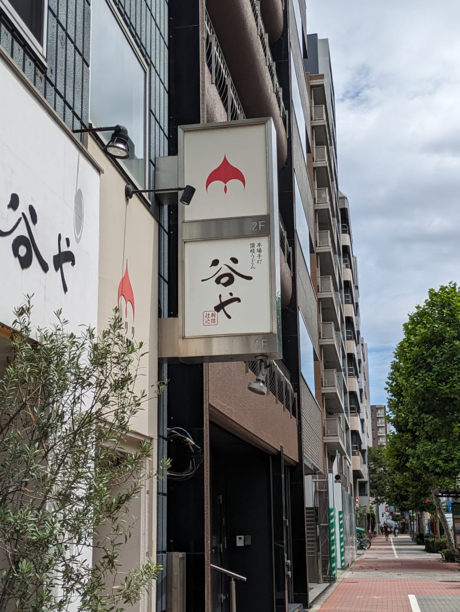 v20251006150705/fresh/building/J00100405806_8