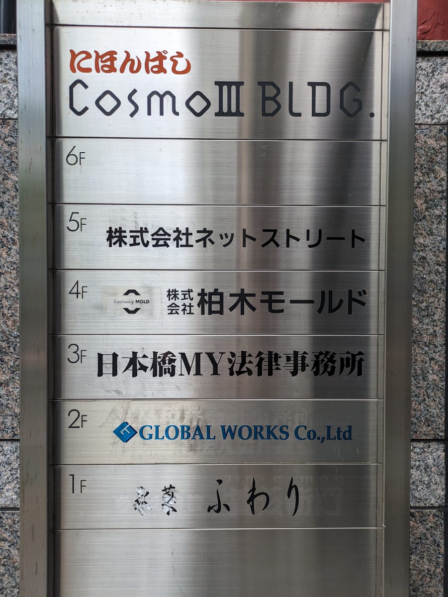 v20251006150705/fresh/building/J00100409374_67