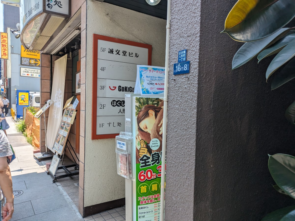 v20251007150704/fresh/building/J00100357294_7