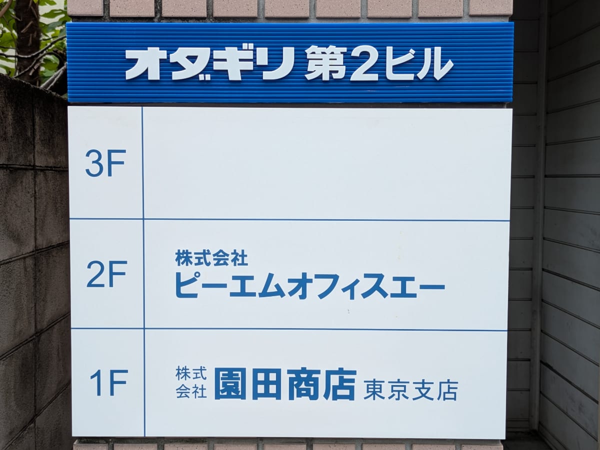 v20251007150704/fresh/building/J00100357592_67