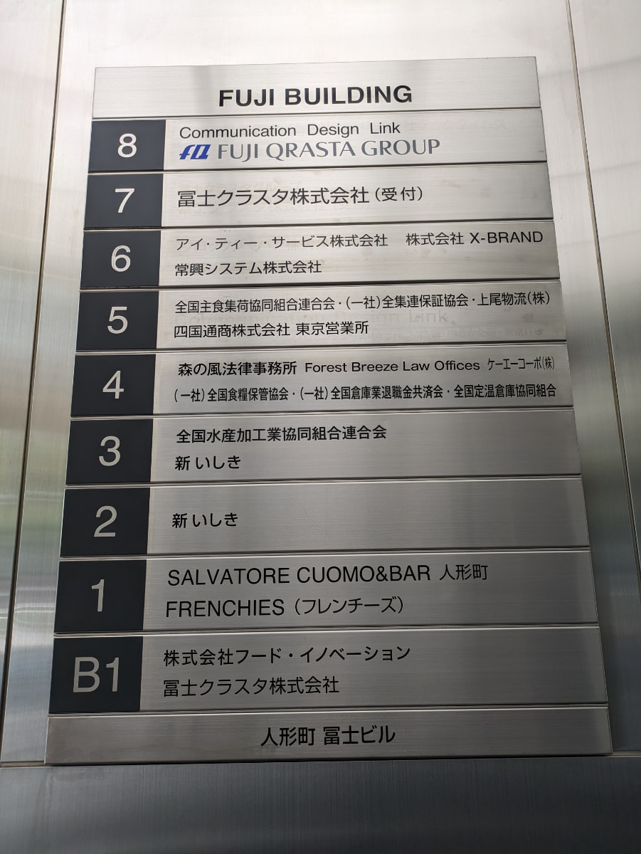v20251007150704/fresh/building/J00100374035_67