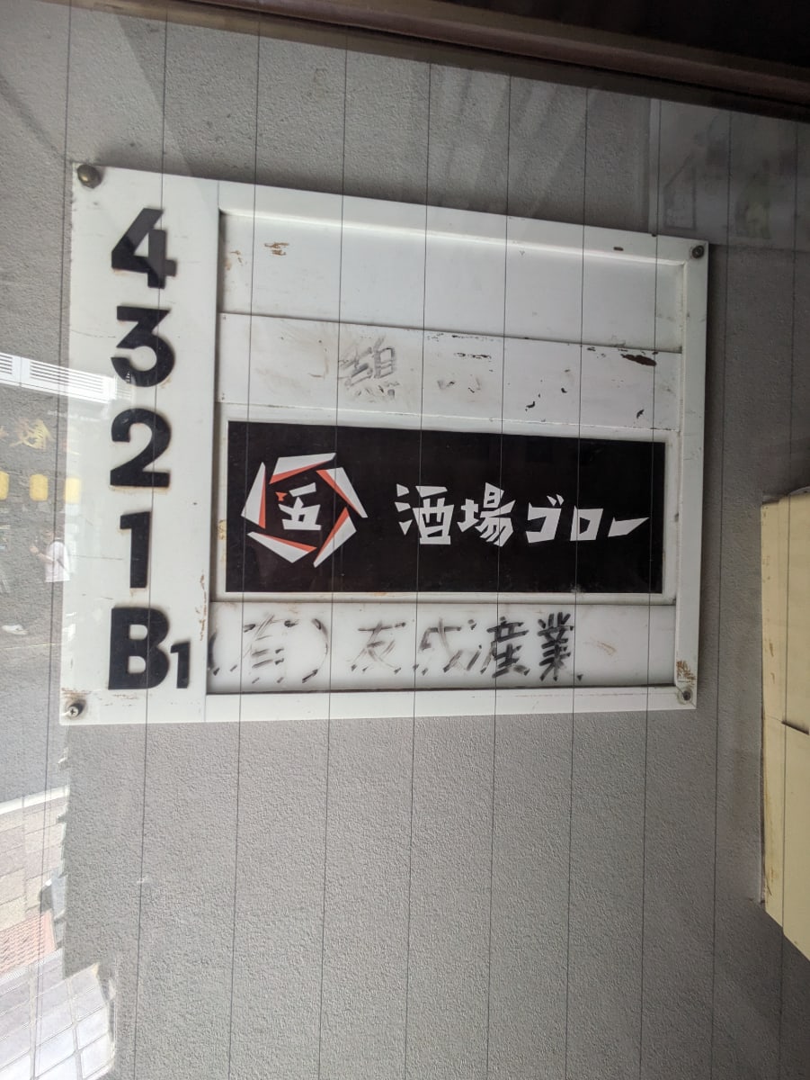 v20251007150704/fresh/building/J00100378399_67