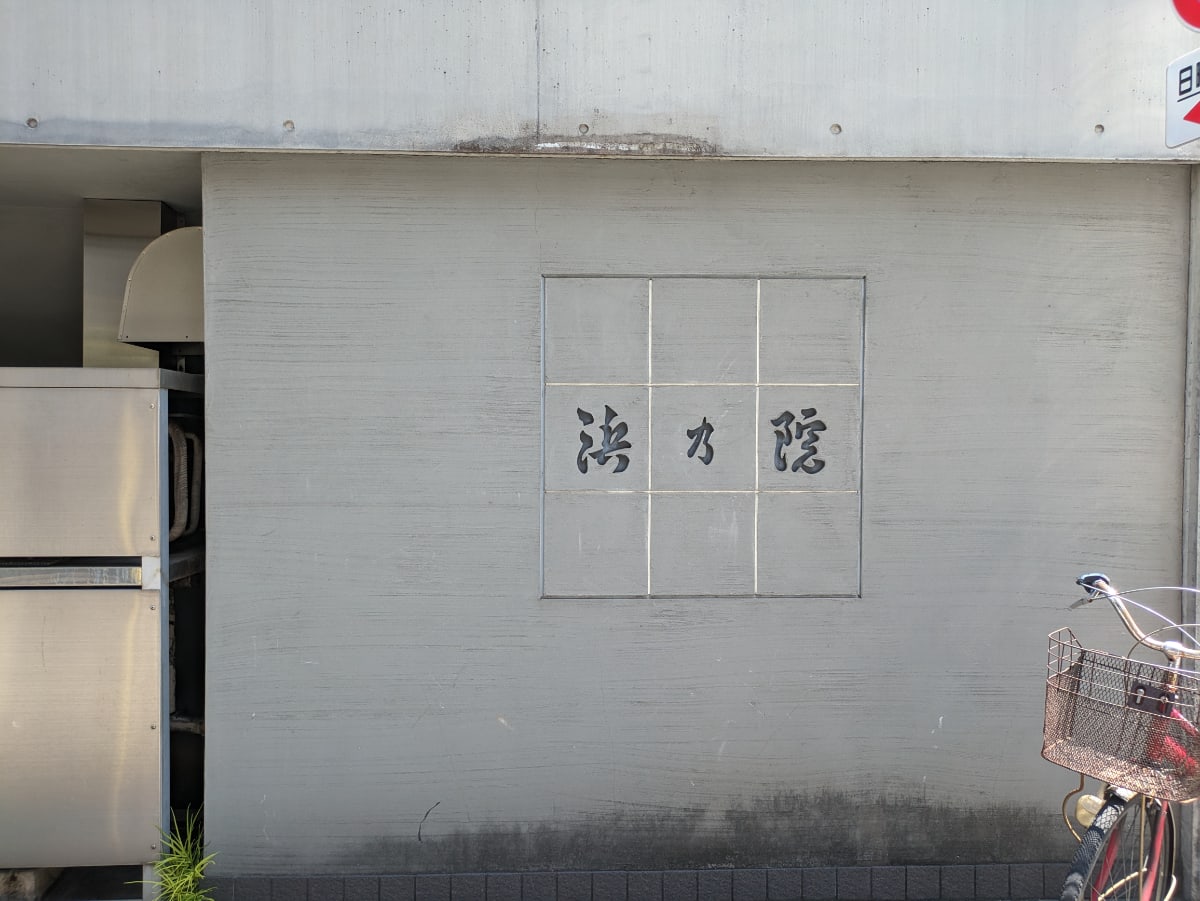 v20251007150704/fresh/building/J00100382163_9