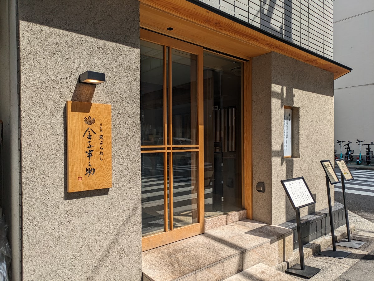 v20251007150704/fresh/building/J00100382205_9