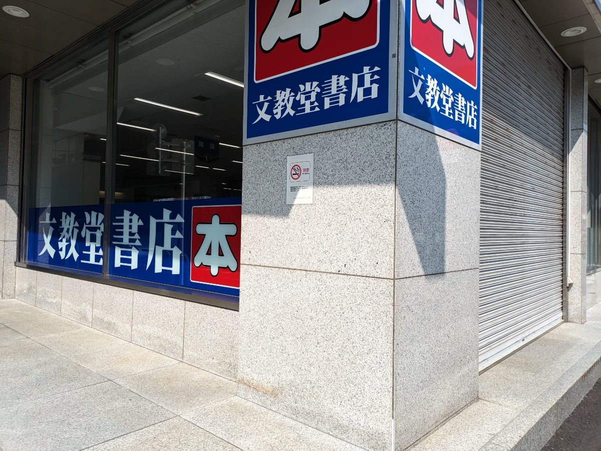 v20251007150704/fresh/building/J00100382220_10