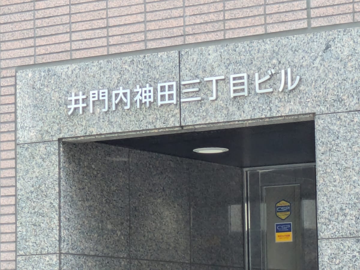 v20251007150704/fresh/building/J00100382592_8