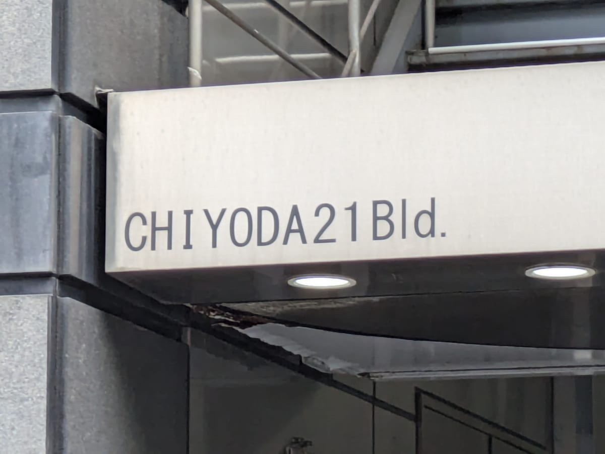 v20251007150704/fresh/building/J00100382643_11