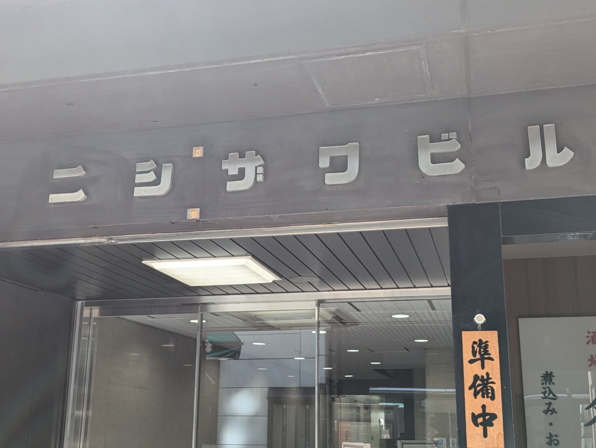 v20251007150704/fresh/building/J00100388900_11