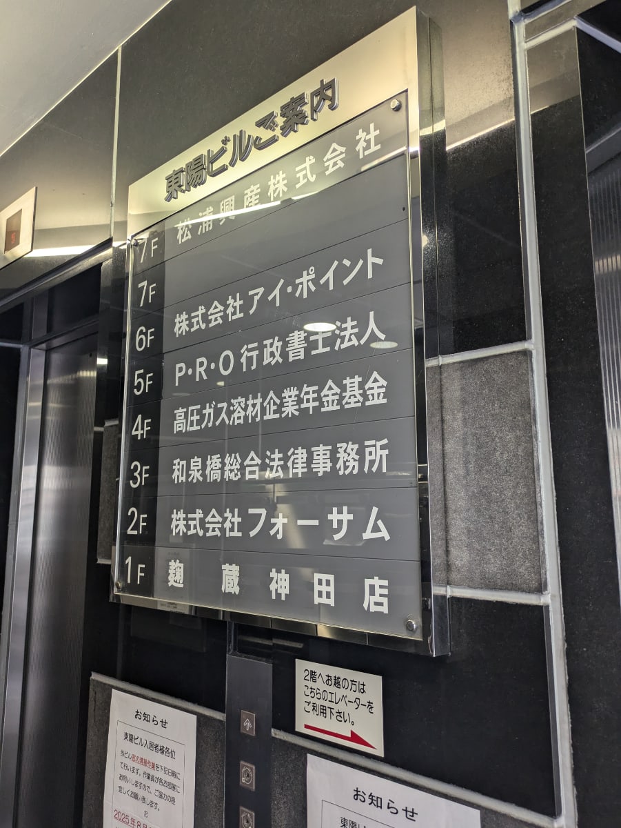 v20251007150704/fresh/building/J00100388901_67