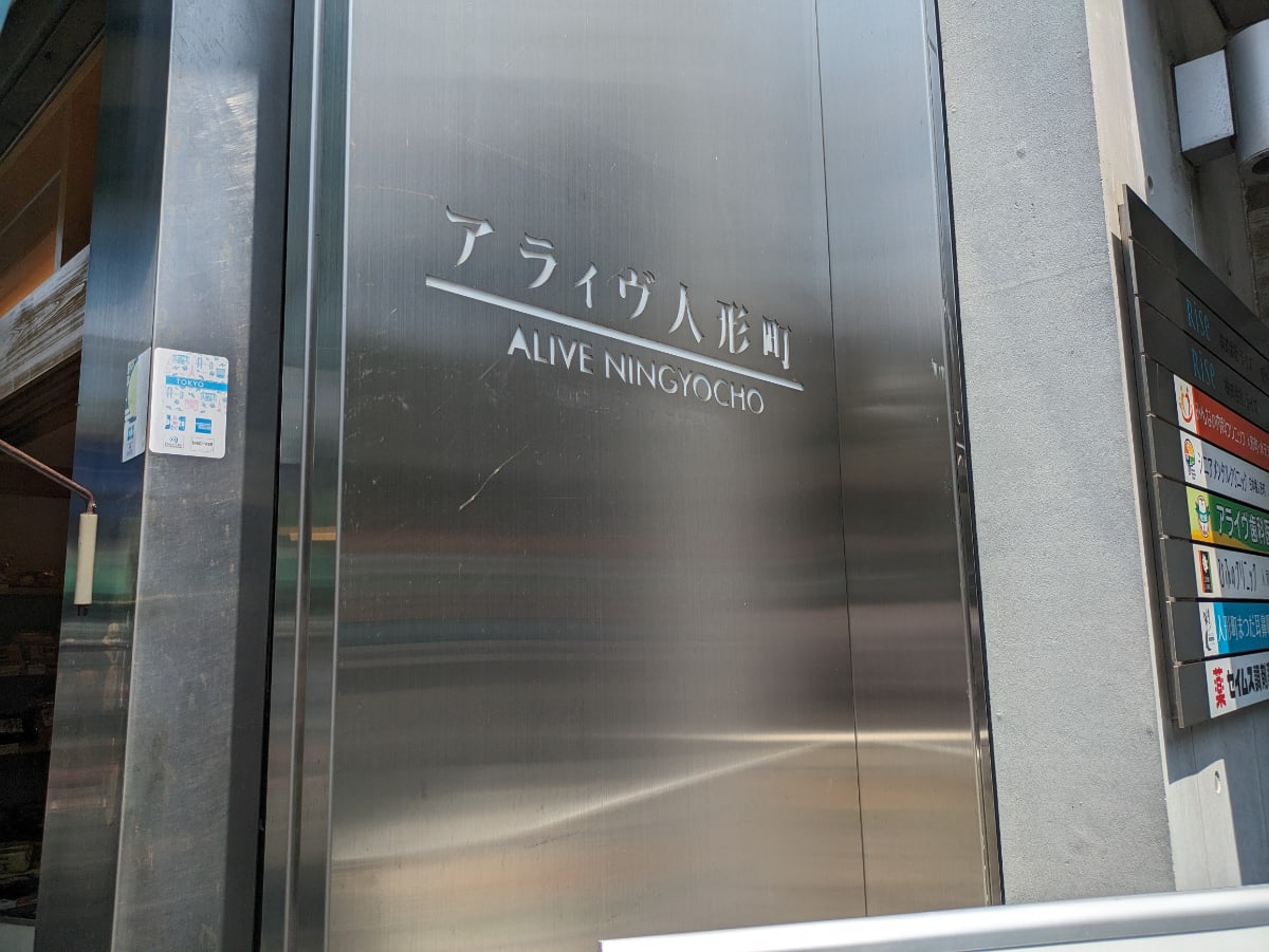 v20251007150704/fresh/building/J00100393708_10