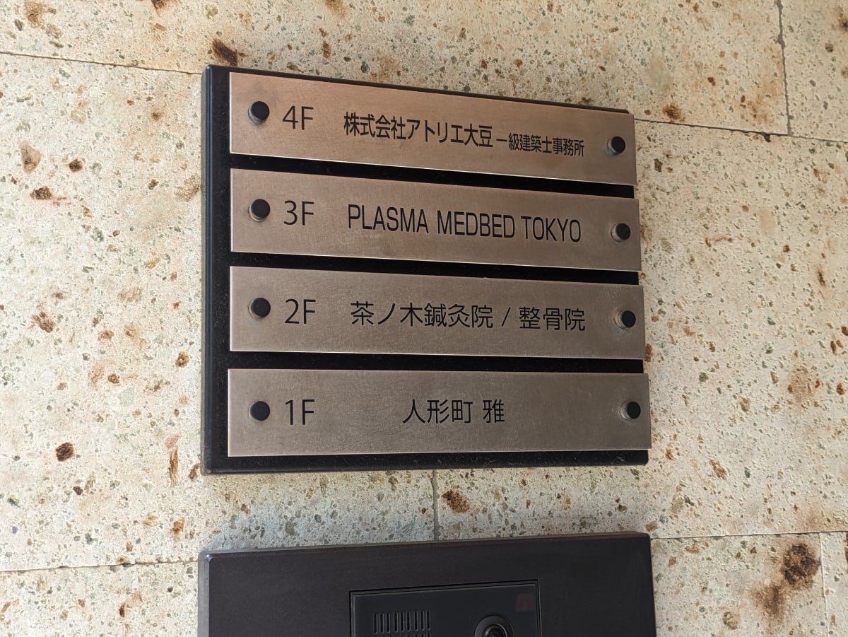 v20251007150704/fresh/building/J00100407705_67