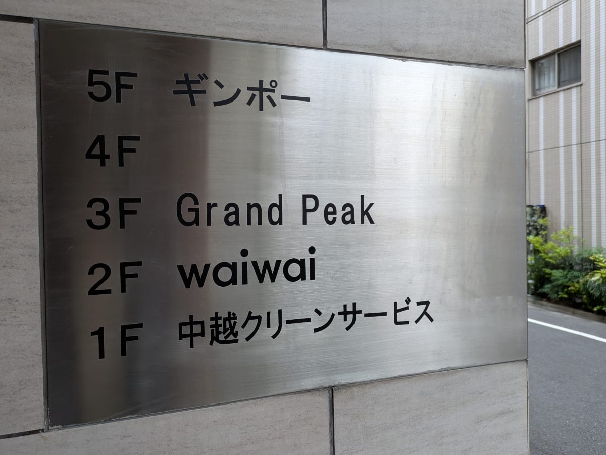 v20251007150704/fresh/building/J00100408154_67