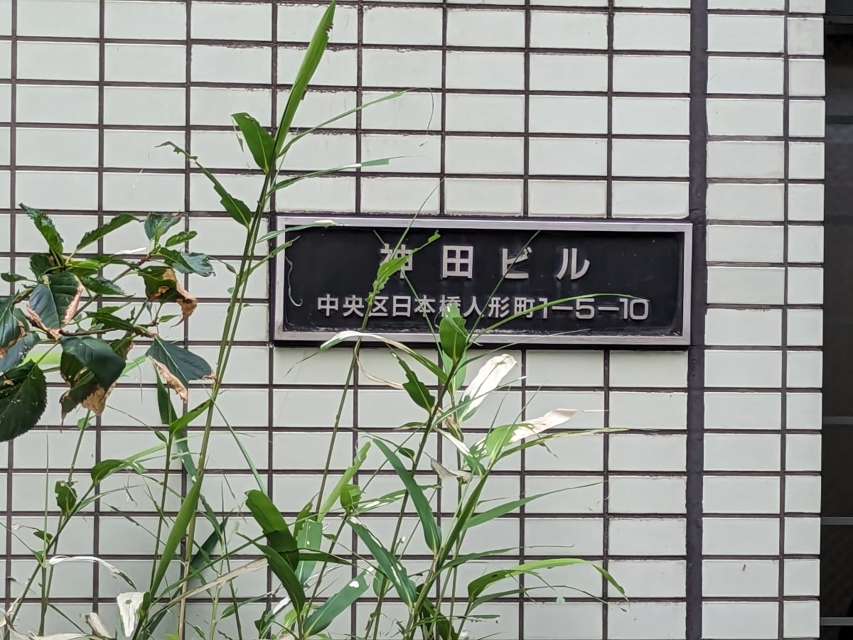 v20251007150704/fresh/building/J00100443854_7