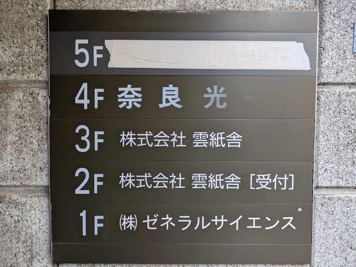 v20251009150657/fresh/building/J00100366435_67