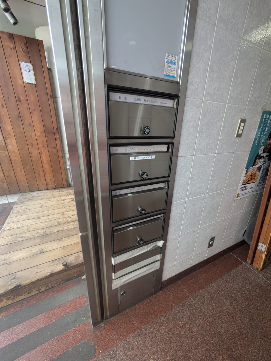 v20251009150657/fresh/building/J00100382559_8