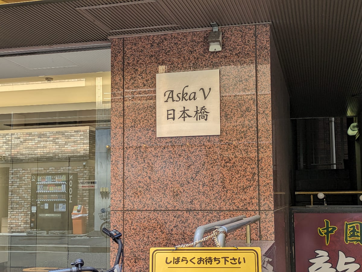 v20251009150657/fresh/building/J00100383627_11